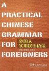Practical Chinese Grammar for Foreigners