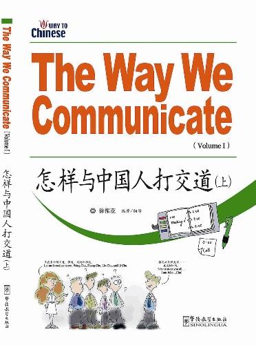 The Way We Communicate 1