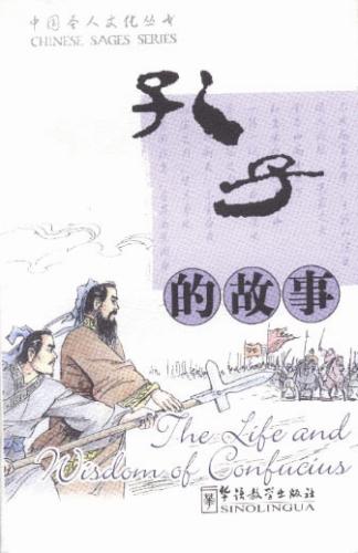 The Life and Wisdom of Confucius