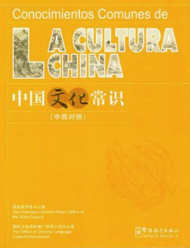 Common Knowledge about Chinese Culture-Spanish edition