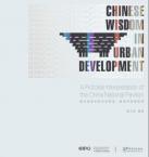 Chinese Wisdom in Urban Development-A Pictorial Interpretation of the Chinese National Pavilion