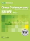 Contemporary Chinese for Beginners (exercise book)Italian edition