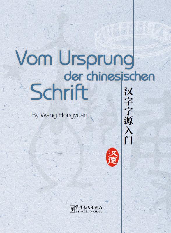 The Origins of Chinese Characters -Chinese-Germanh  edition
