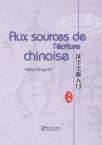 The Origins of Chinese Characters -Chinese-French  edition