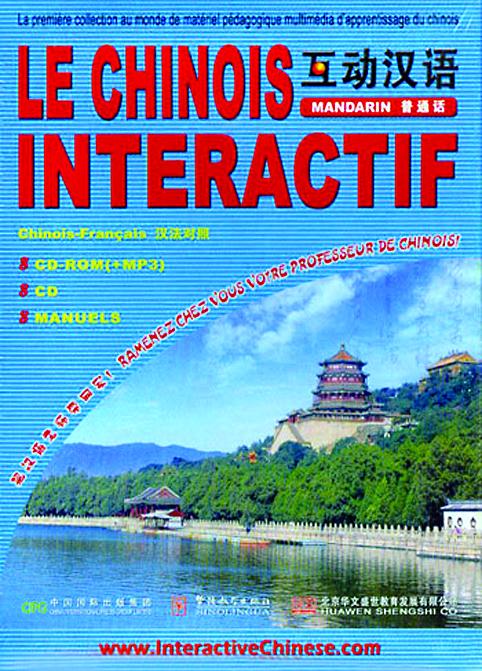 Interactive Chinese （Chinese-French edition）