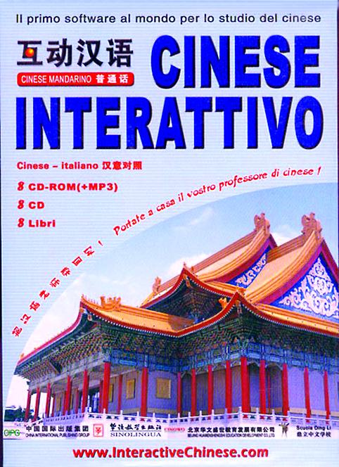 Interactive Chinese （Chinese-Italian edition）