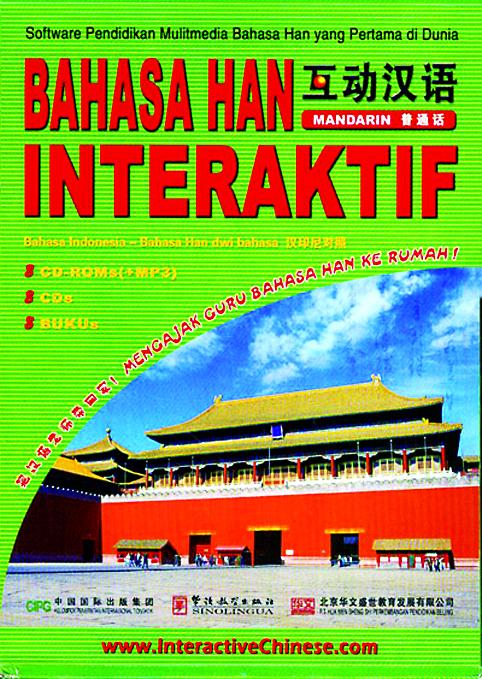 Interactive Chinese （Chinese-Indonesian edition）