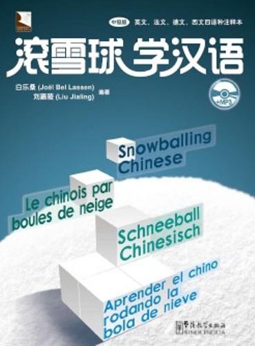 Snowballing Chinese(with MP3)
