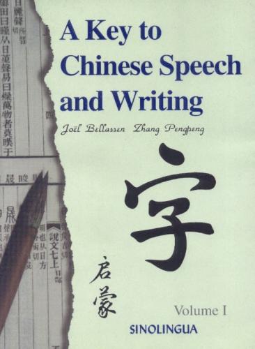 A Key to Chinese Speech and Writing1(withMP3)