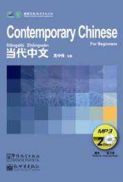 Contemporary Chinese for Beginners Series  MP3(Chinese-English edition)