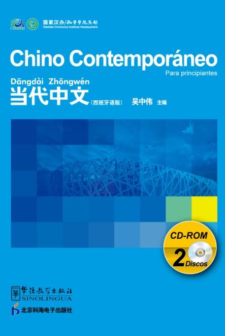 Contemporary Chinese for Beginners CD-ROM Spanish edition