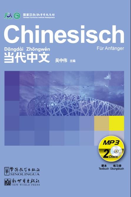 Contemporary Chinese for Beginners MP3 German edition
