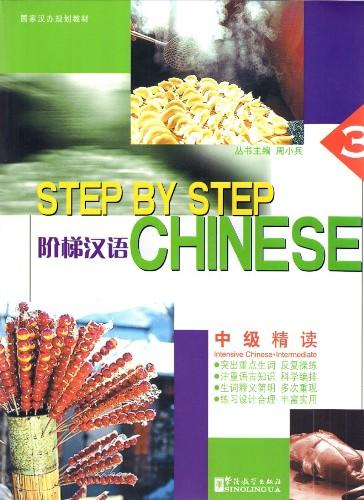 Step by Step Chinese — Intermediate Intensive Chinese III