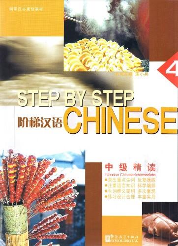 Step by Step Chinese — Intermediate Intensive Chinese IV