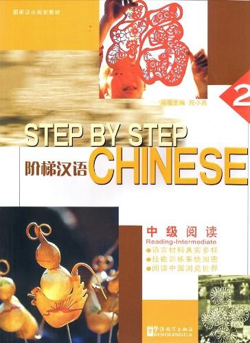 Step by Step Chinese — Intermediate Reading II