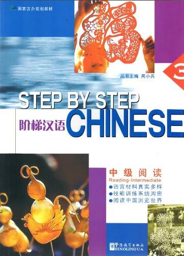 Step by Step Chinese — Intermediate Reading III