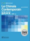Contemporary Chinese for Beginners (Character book) French edition