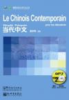 Contemporary Chinese for Beginners MP3 French edition