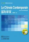 Contemporary Chinese for Beginners CD-ROM French edition