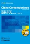 Contemporary Chinese for Beginners CD-ROM Spanish edition