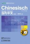 Contemporary Chinese for Beginners CD-ROM German edition