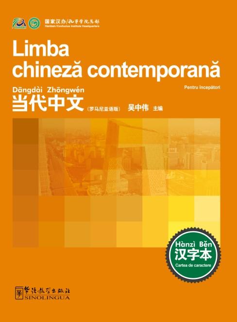 Contemporary Chinese for Beginners (Character book) Romanian edition