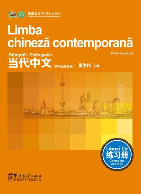Contemporary Chinese for Beginners (Exercise book) Romanian edition