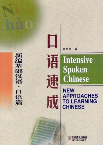 New Approaches to Learning Chinese Series-Intensive Spoken Chinese (oral course)-English edition(with MP3)