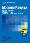 Contemporary Chinese for Beginners (MP3) Norwegian edition