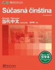 Contemporary Chinese for Beginners (Character book) Slovak edition