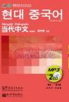 《当代中文》入门级 MP3（韩语版）