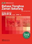 Contemporary Chinese for Beginners (Character book) Indonesian edition