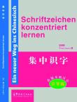 New Approaches to Learning Chinese Series--Rapid Literacy in Chinese (comprehensive course)-German edition(with MP3)