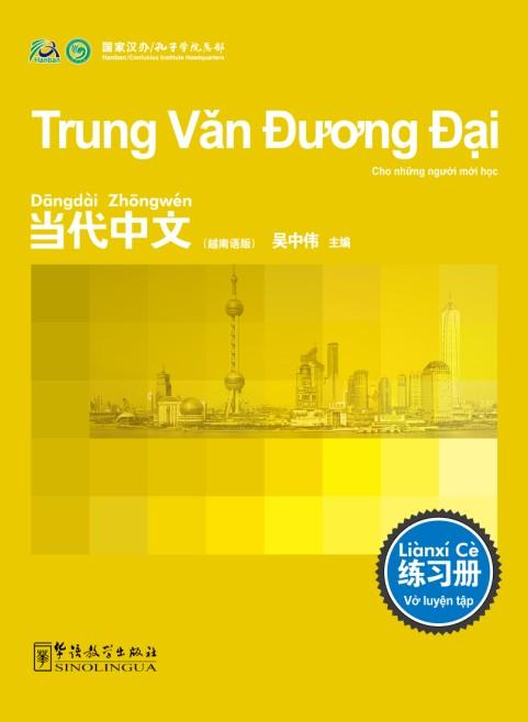 Contemporary Chinese for Beginners (Exercise book) Vietnamese edition