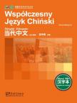 Contemporary Chinese for Beginners (Character book) Polish edition