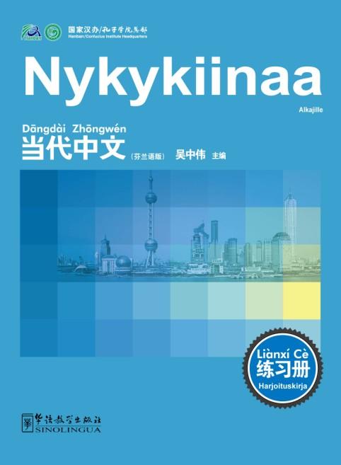Contemporary Chinese for Beginners (Exercise book) Finnish edition