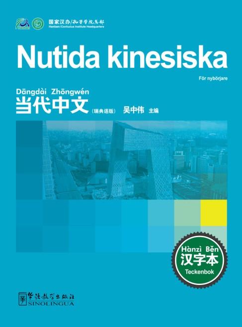 Contemporary Chinese for Beginners (Character book) Swedish edition