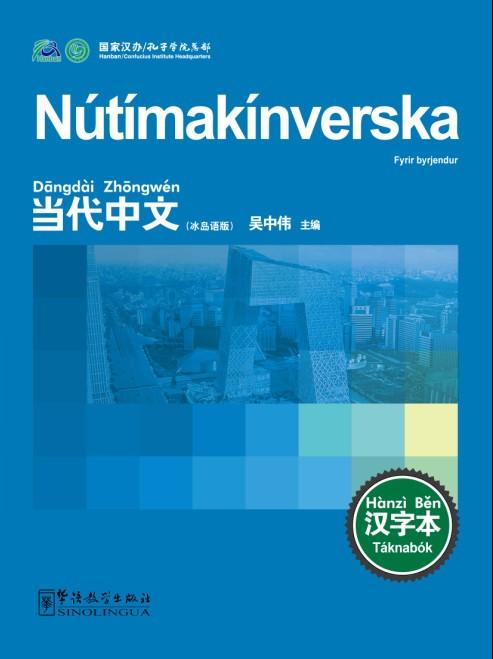 Contemporary Chinese for Beginners (Character book)Icelandic edition