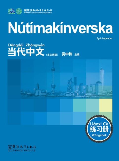 Contemporary Chinese for Beginners (Exercise book)Icelandic edition