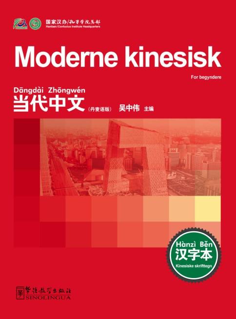 Contemporary Chinese for Beginners (Character book)Danish edition