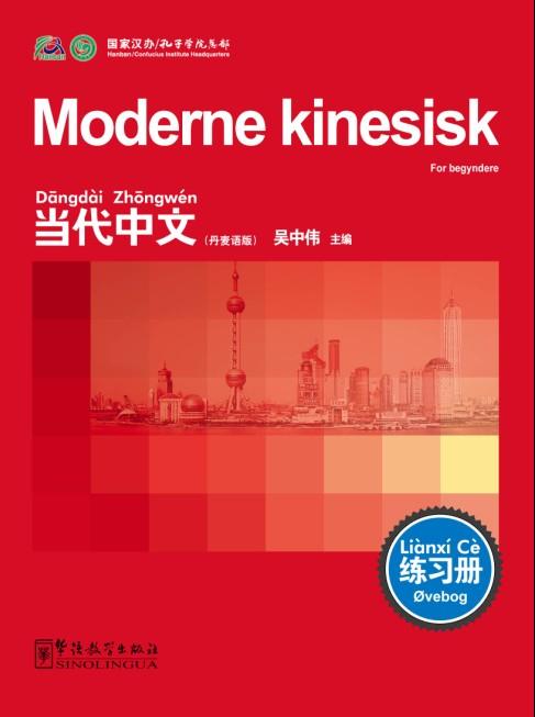 Contemporary Chinese for Beginners (Exercise book)Danish edition