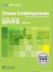 Contemporary Chinese for Beginners (Character book)Italian edition