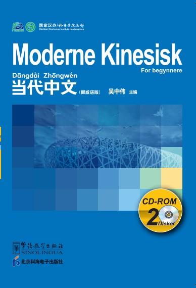 Contemporary Chinese for Beginners (CD-ROM) Norwegian edition