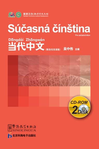 Contemporary Chinese for Beginners (CD-ROM) Slovak edition