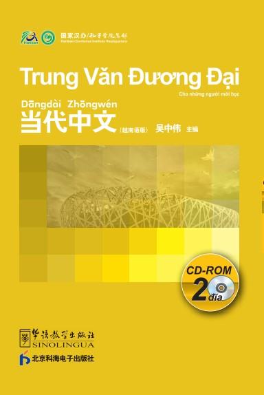 Contemporary Chinese for Beginners (CD-ROM) Vietnamese edition