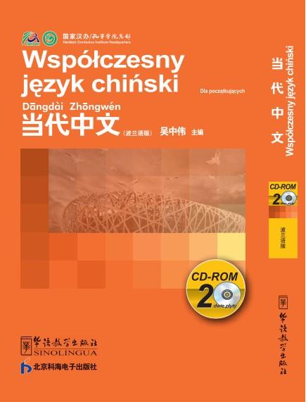 Contemporary Chinese for Beginners (CD-ROM) Polish edition