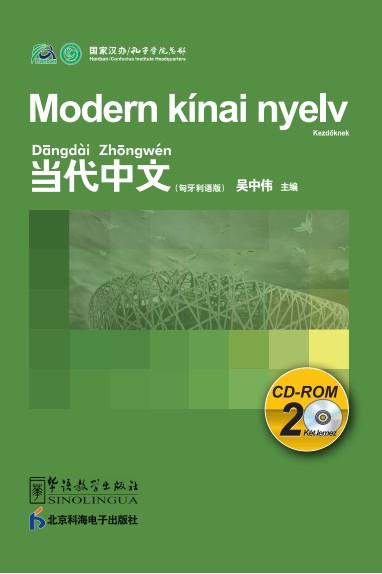 Contemporary Chinese for Beginners (CD-ROM) Hungarian edition