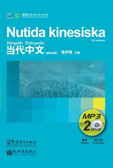 Contemporary Chinese for Beginners (MP3) Swedish edition