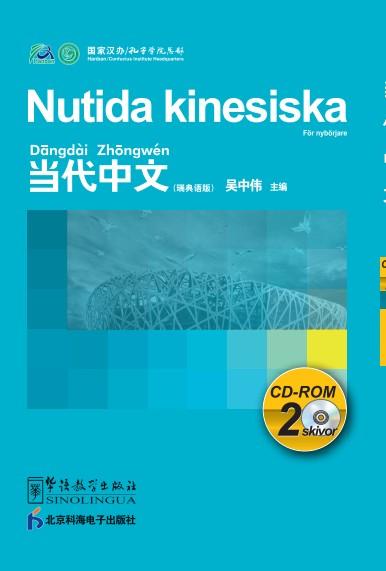 Contemporary Chinese for Beginners (CD-ROM) Swedish edition