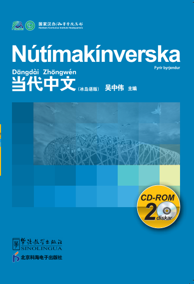 Contemporary Chinese for Beginners (CD-ROM)Icelandic edition